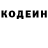 Кодеин Purple Drank Olga Svizhenko