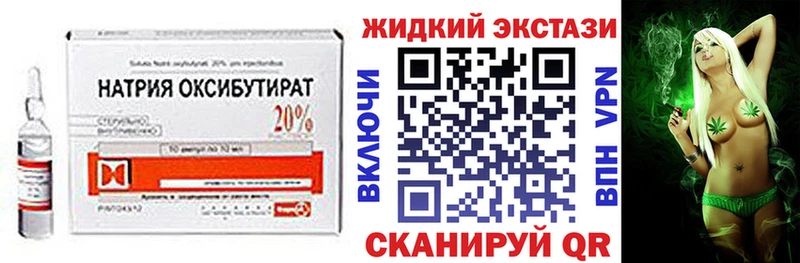 магазин    Ахтырский  Бутират жидкий экстази 