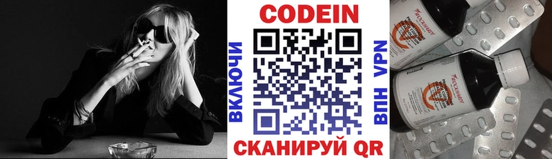 Кодеиновый сироп Lean напиток Lean (лин) Ахтырский